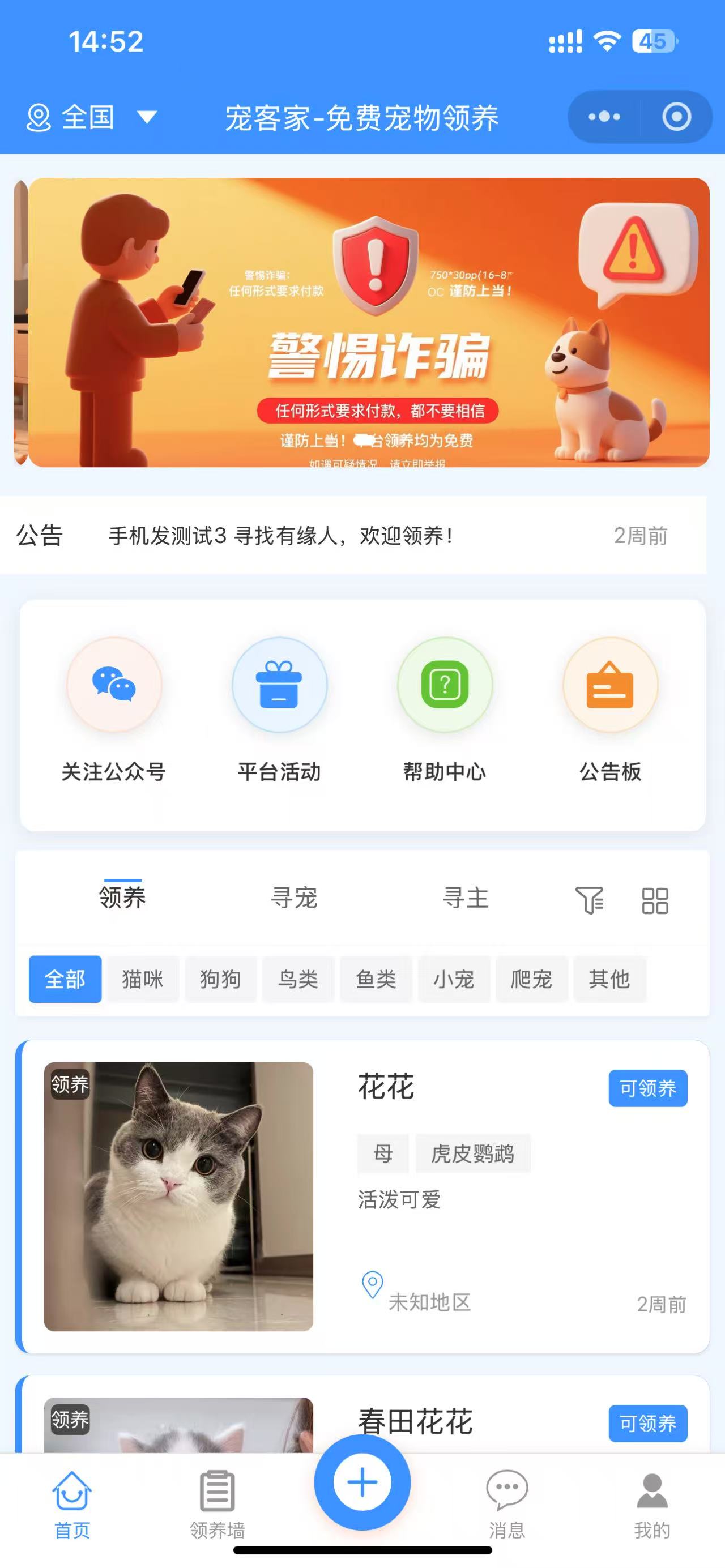 宠客家宠物领养平台即将上线，用科技连接爱心